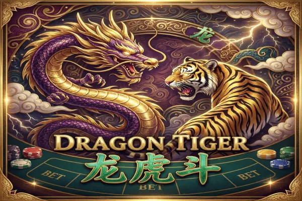 老虎机波动性对比分析